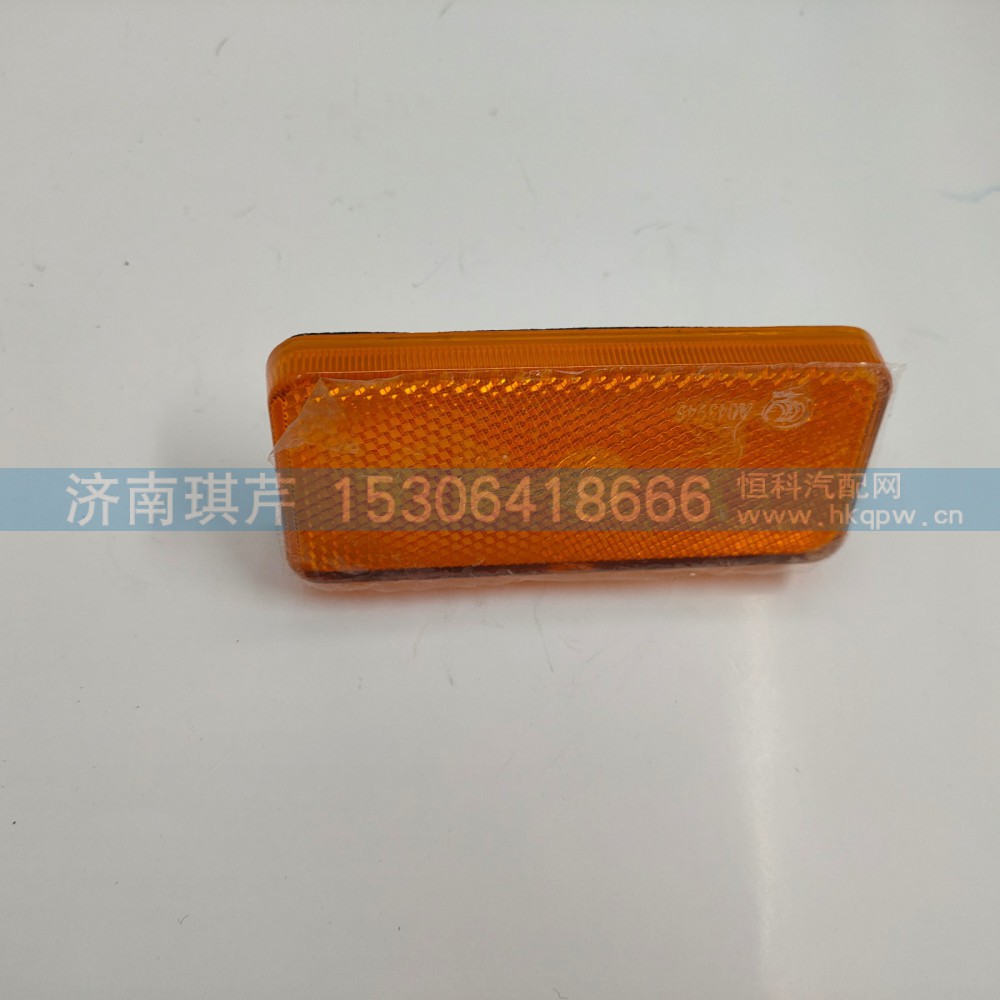 側(cè)反射器(踏板邊燈)