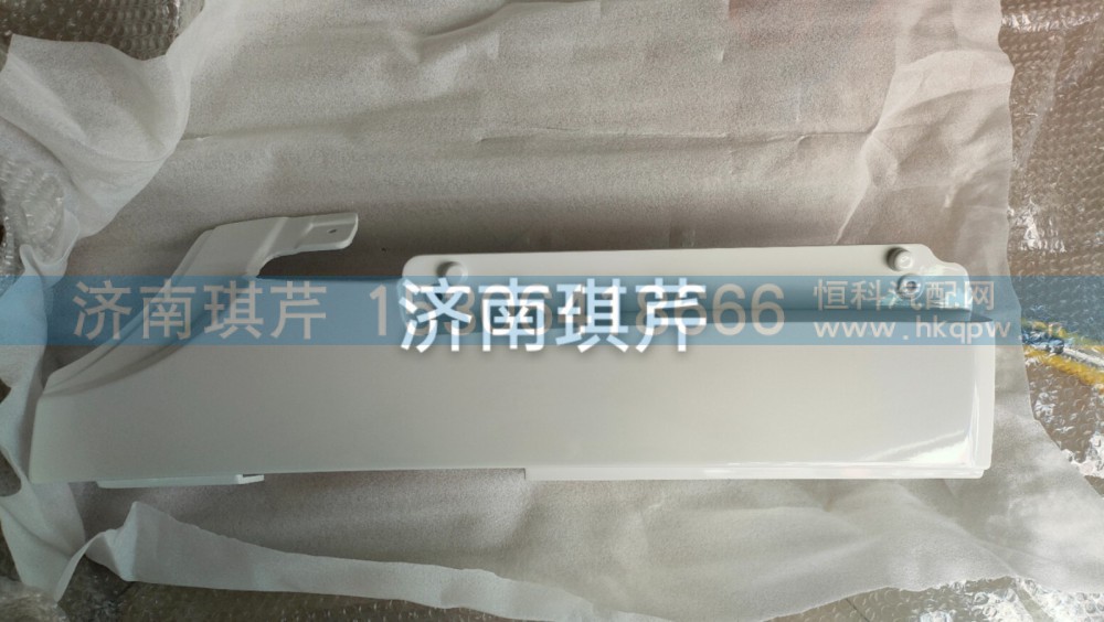 右侧饰板
