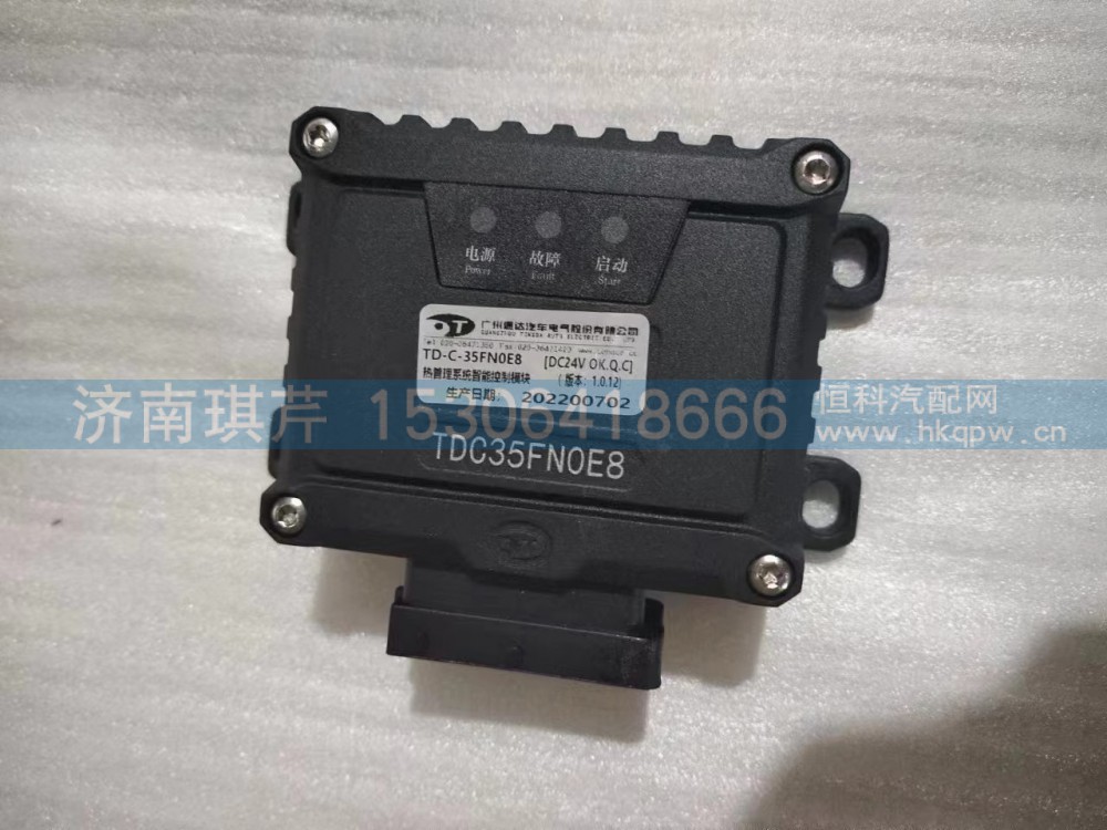 TDC35FN0E8 熱管理系統(tǒng)智能控制模塊