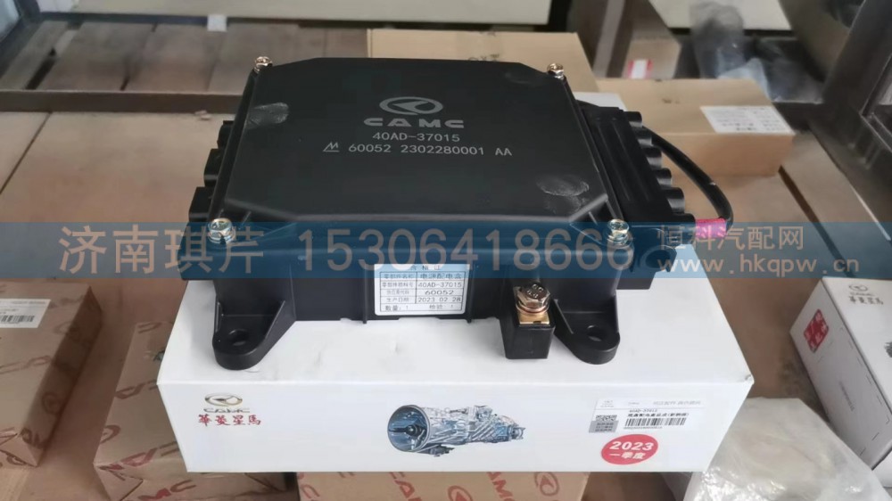 電源配電盒 40AD-37015
