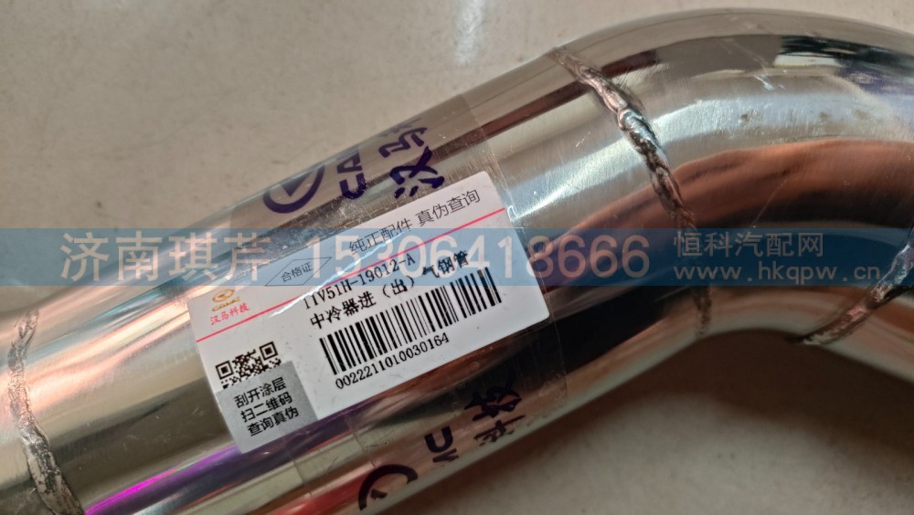 中冷器進出氣鋼管