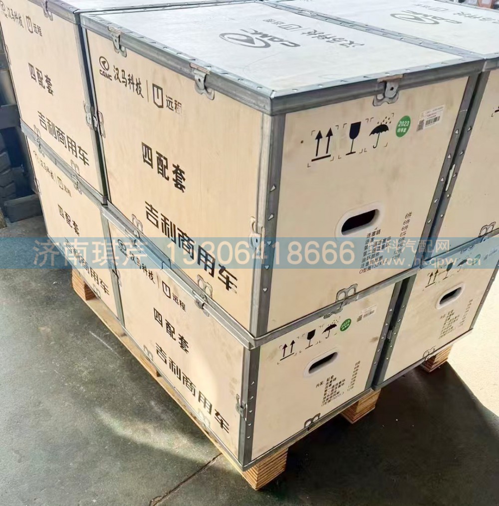 10L汉马柴油四配套B618DA1002101A【华菱重卡 吉利远程驾驶室】