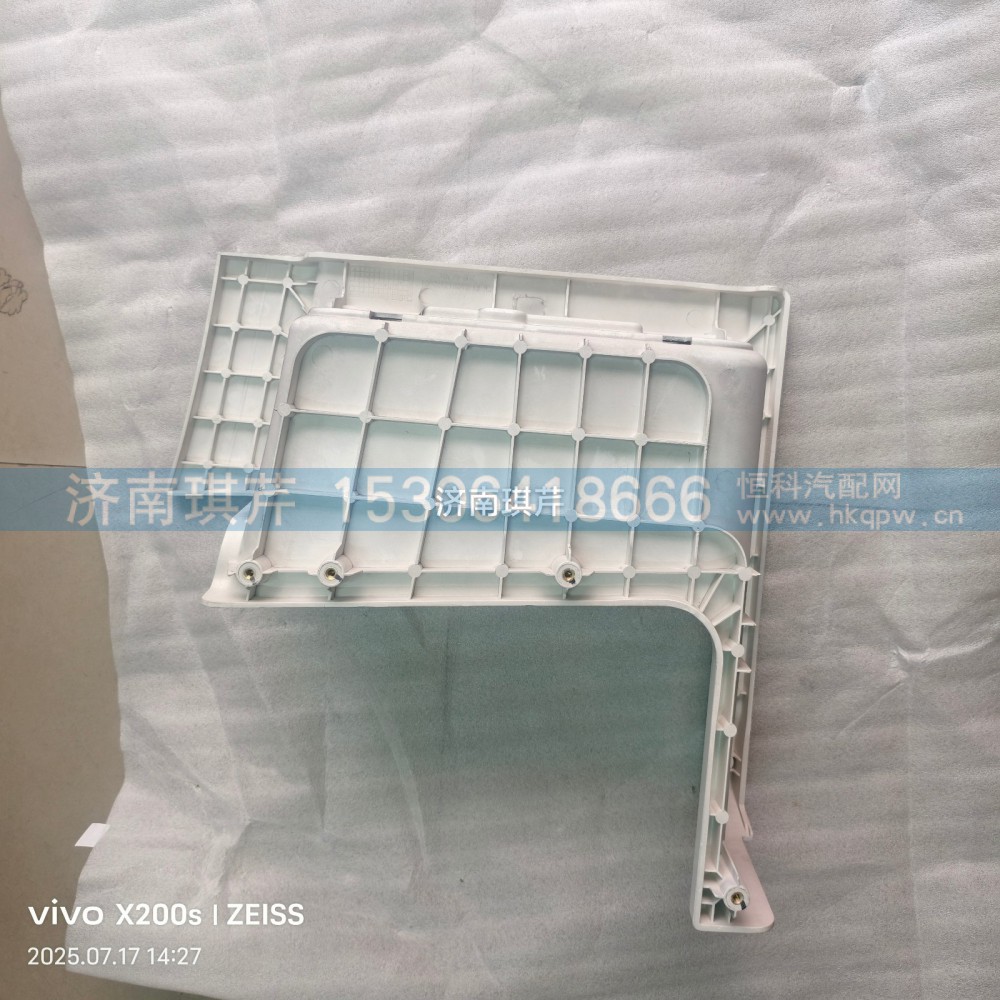 下踏板护罩