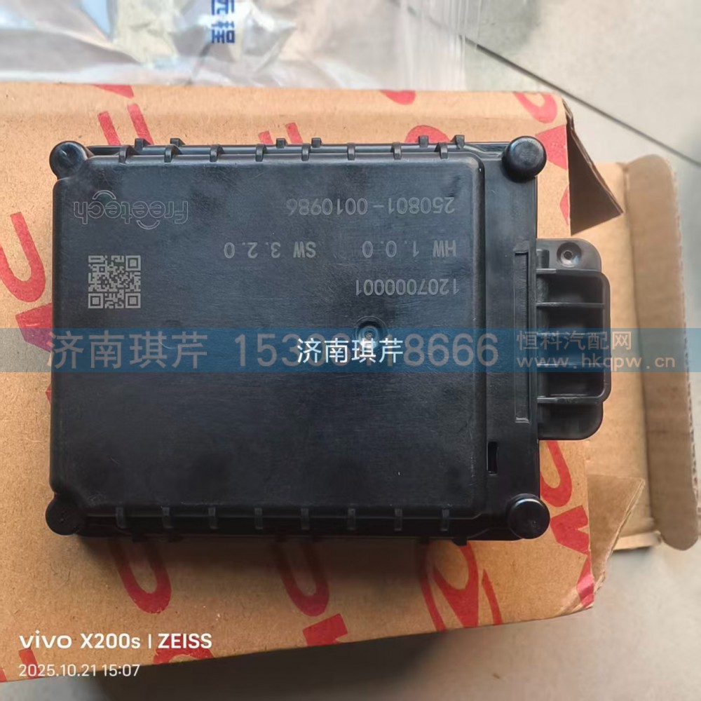 毫米波雷达