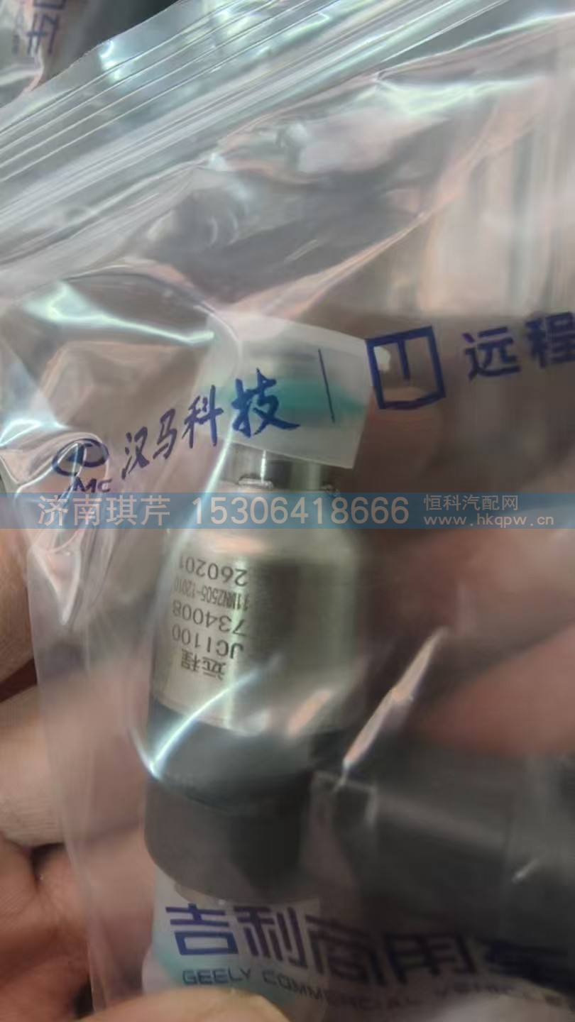 甲醇喷油器