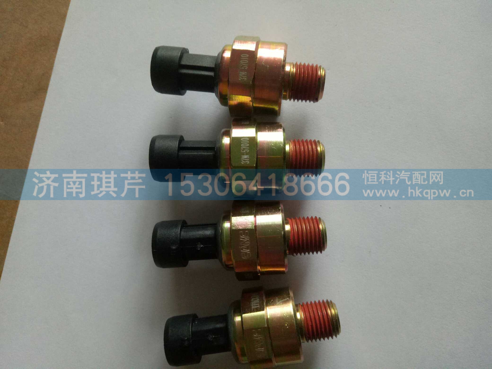 37M-57010电子式气压传感器