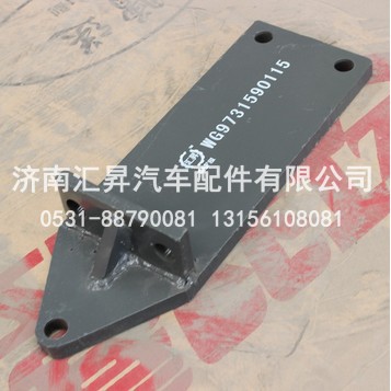 WG9725593016,发动机支撑托架,济南汇昇汽车配件有限公司