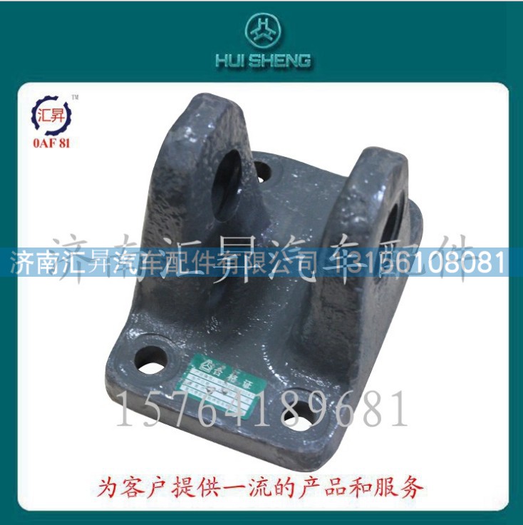 WG9000930047,"SK7"型牽引鉤,濟南匯昇汽車配件有限公司