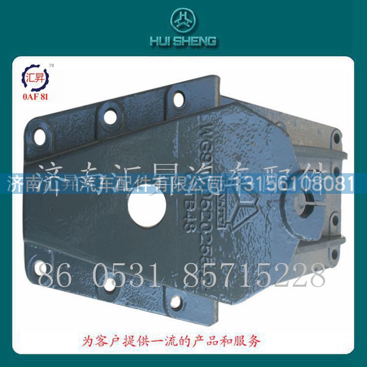 WG9770250255,前簧后支架,济南汇昇汽车配件有限公司