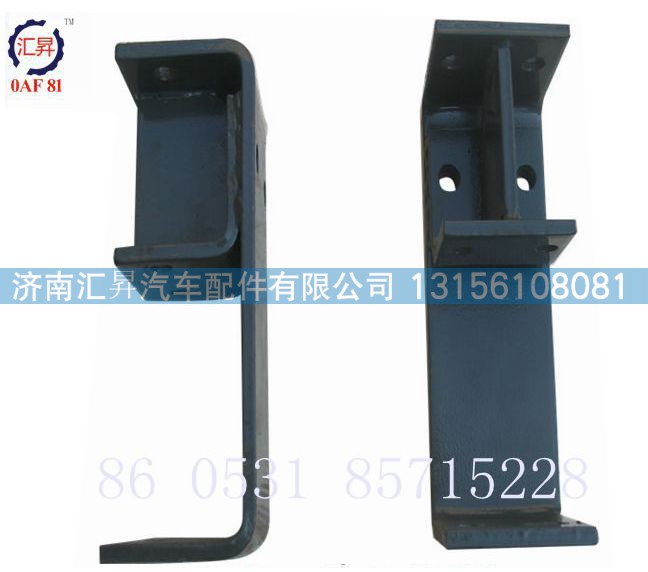 AZ9725930816,支架總成,濟(jì)南匯昇汽車(chē)配件有限公司