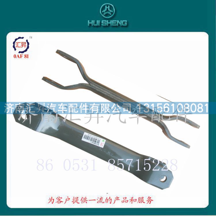 AZ9100680055,吊板总成,济南汇昇汽车配件有限公司
