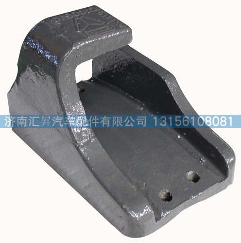 WG9725520277/0279,钢板弹簧座,济南汇昇汽车配件有限公司 WG9725520277/0279,钢板弹簧座,济南汇昇汽车配件有限公司