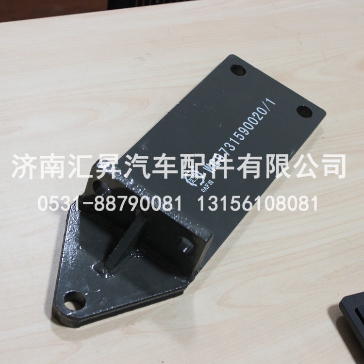 WG9731590020,发动机后托架,济南汇昇汽车配件有限公司 WG9731590020,发动机后托架,济南汇昇汽车配件有限公司