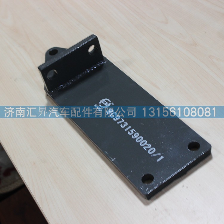 WG973150020,發(fā)動(dòng)機(jī)后托架,濟(jì)南匯昇汽車(chē)配件有限公司