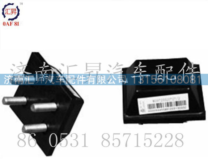 WG9725520727,限位塊總成,濟(jì)南匯昇汽車配件有限公司