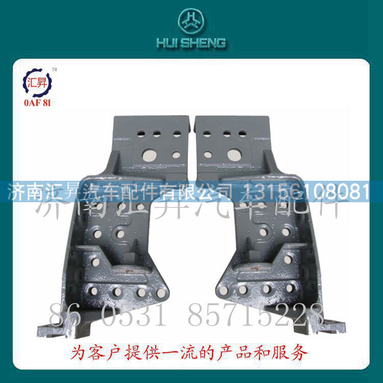 AZ1664430051,前懸左下支架,濟(jì)南匯昇汽車配件有限公司