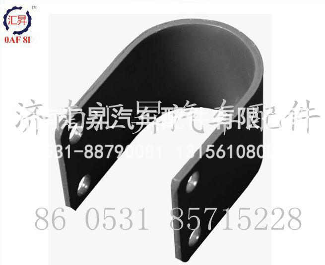AZ9719680032,轴承夹,济南汇昇汽车配件有限公司