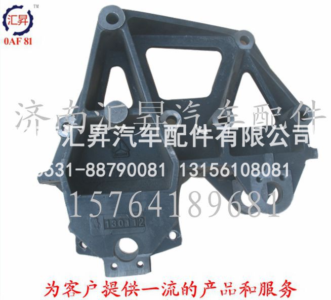 AZ9731520021,组合支架,济南汇昇汽车配件有限公司