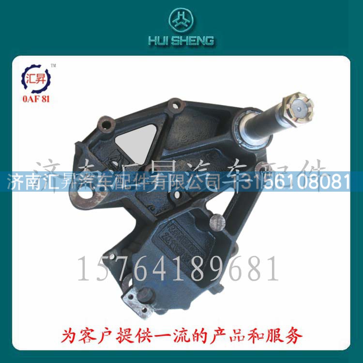 AZ9731520024,前簧左前支架總成(HOWO8X4整體式),濟南匯昇汽車配件有限公司
