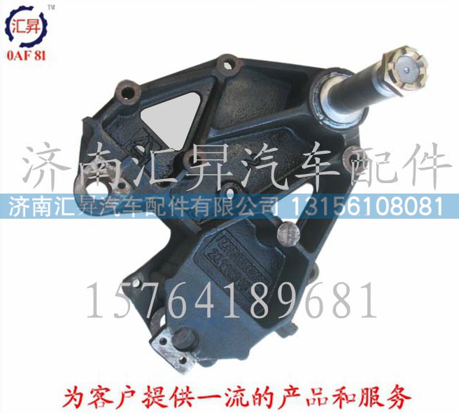 AZ9731520024,前簧左前支架總成(HOWO8X4整體式),濟南匯昇汽車配件有限公司