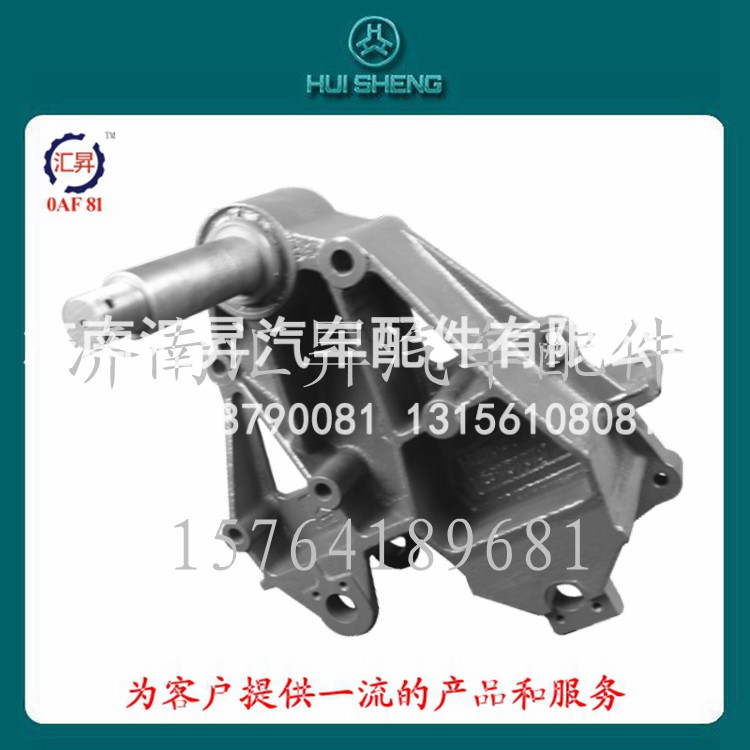 AZ9731520024,前簧左前支架,济南汇昇汽车配件有限公司