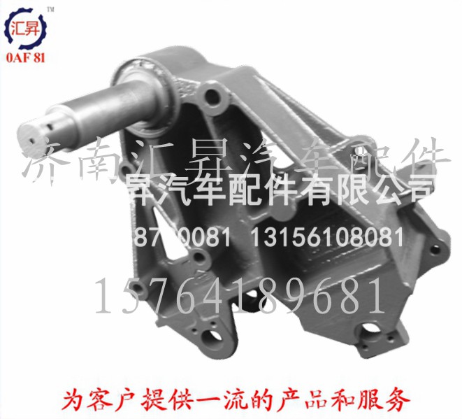 AZ9731520024,前簧左前支架,济南汇昇汽车配件有限公司