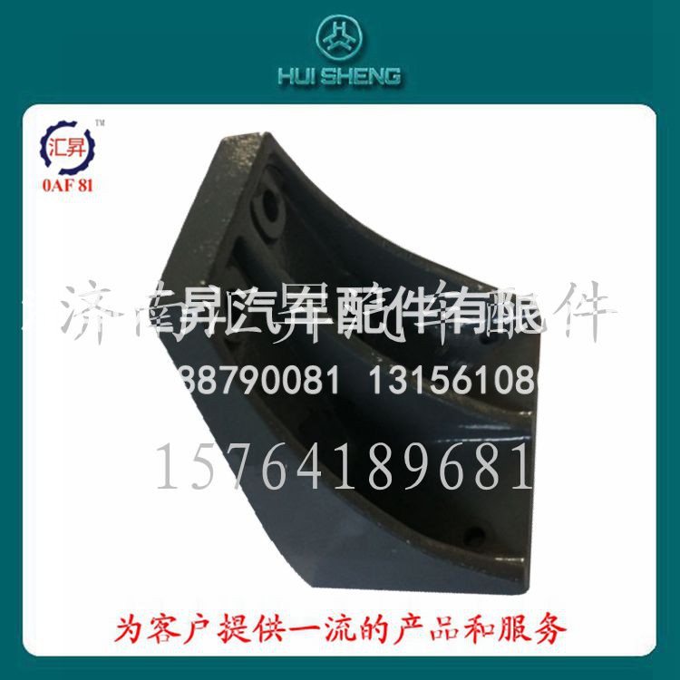 AZ9114520099,限位块支架(后桥),济南汇昇汽车配件有限公司