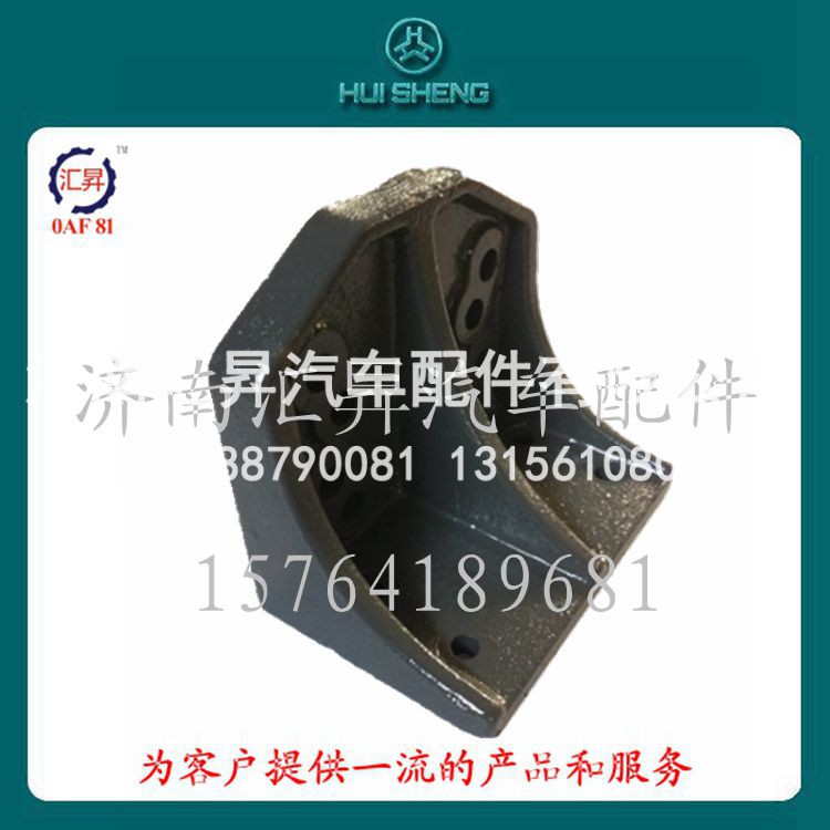 AZ9114520098,限位块,济南汇昇汽车配件有限公司