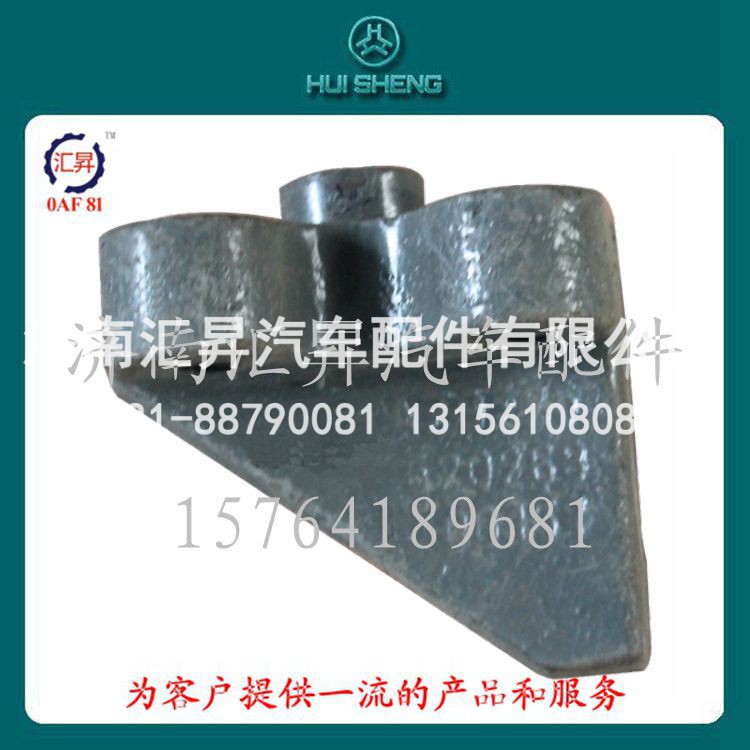 AZ9725520268,限位块,济南汇昇汽车配件有限公司