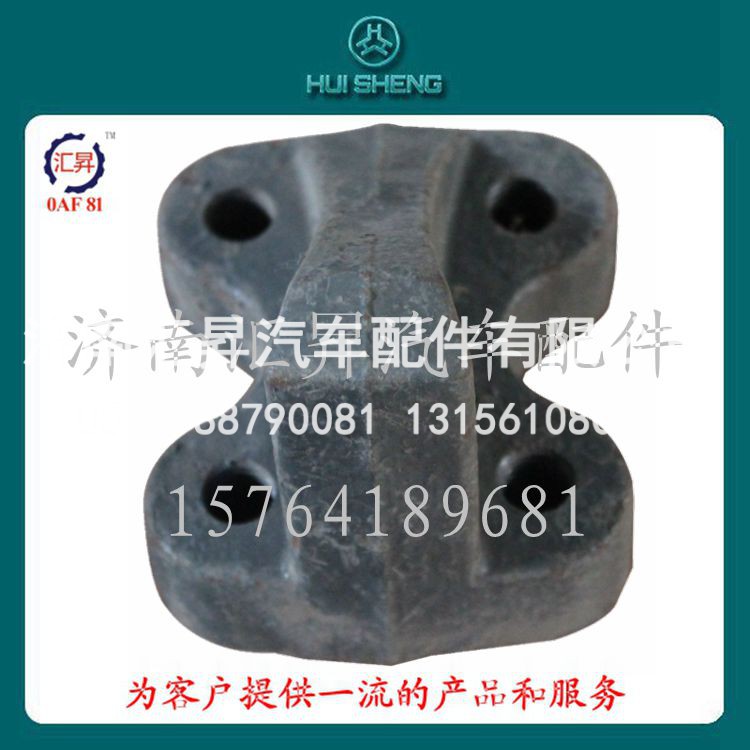 AZ9725520268,限位块,济南汇昇汽车配件有限公司