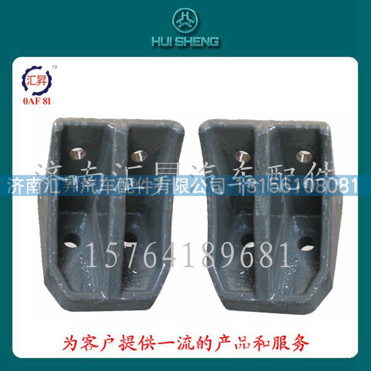 WG9725520726,限位塊,濟南匯昇汽車配件有限公司