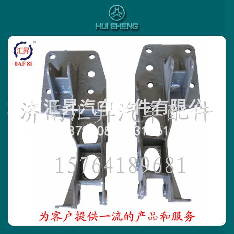 AZ1642440011/0012,左下支架,济南汇昇汽车配件有限公司