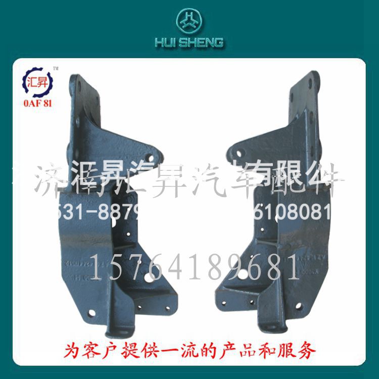 AZ1642440011/0012,左下支架,济南汇昇汽车配件有限公司