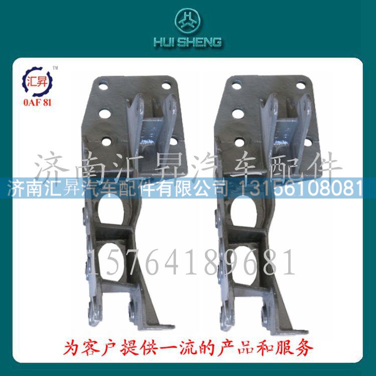 AZ1664440011,液压锁左下支架,济南汇昇汽车配件有限公司 AZ1664440011,液压锁左下支架,济南汇昇汽车配件有限公司