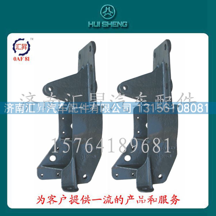 AZ1664440011,液压锁左下支架,济南汇昇汽车配件有限公司 AZ1664440011,液压锁左下支架,济南汇昇汽车配件有限公司