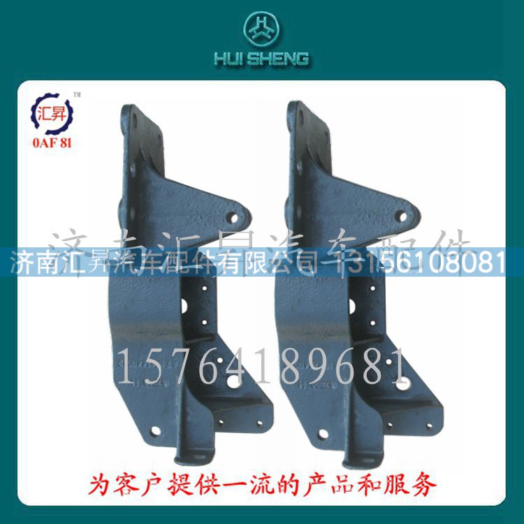 AZ1664440012,液压锁下支架,济南汇昇汽车配件有限公司 AZ1664440012,液压锁下支架,济南汇昇汽车配件有限公司