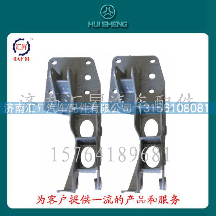 AZ1664440012,液压锁下支架,济南汇昇汽车配件有限公司 AZ1664440012,液压锁下支架,济南汇昇汽车配件有限公司