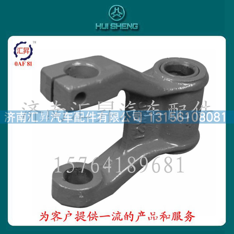 WG9100520034,吊耳,濟(jì)南匯昇汽車(chē)配件有限公司