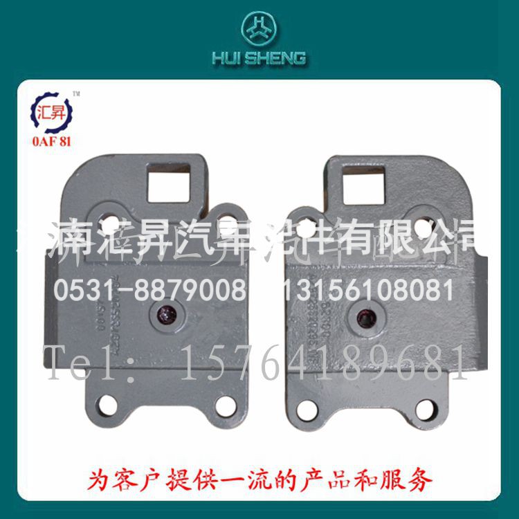 AZ9725520294,推力杆支架,济南汇昇汽车配件有限公司