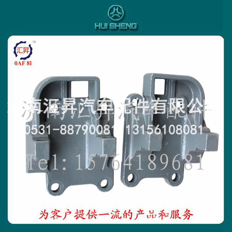 AZ9725520294,推力杆支架,济南汇昇汽车配件有限公司