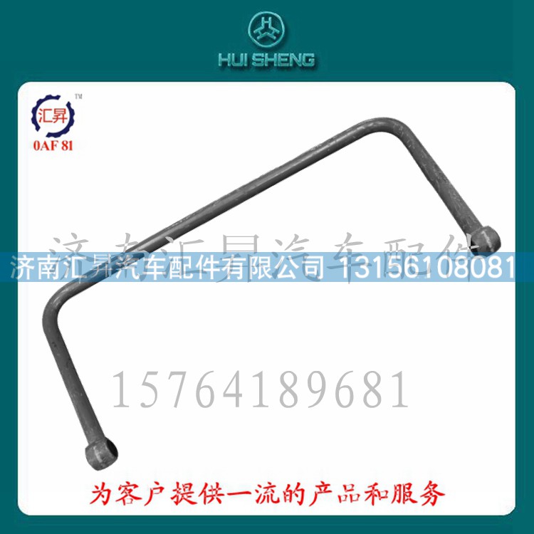 WG992568004,前稳定杆总成,济南汇昇汽车配件有限公司 WG992568004,前稳定杆总成,济南汇昇汽车配件有限公司