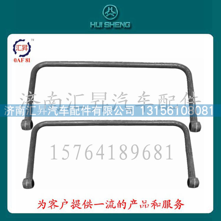 WG992568004,前稳定杆总成,济南汇昇汽车配件有限公司 WG992568004,前稳定杆总成,济南汇昇汽车配件有限公司