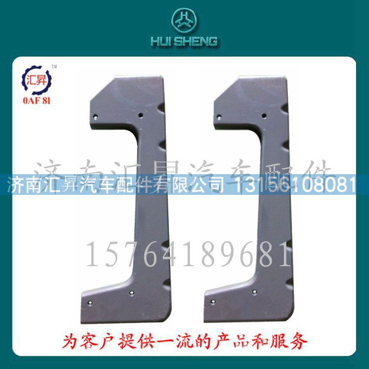 AZ1664230062,托架總成,濟(jì)南匯昇汽車配件有限公司