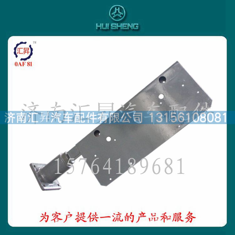 AZ9716940001,后尾灯支架,济南汇昇汽车配件有限公司 AZ9716940001,后尾灯支架,济南汇昇汽车配件有限公司