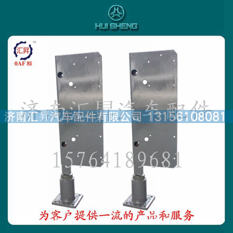 AZ9716940001,后尾灯支架,济南汇昇汽车配件有限公司 AZ9716940001,后尾灯支架,济南汇昇汽车配件有限公司