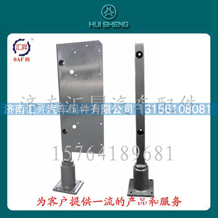 AZ9716940001,后尾灯支架,济南汇昇汽车配件有限公司
