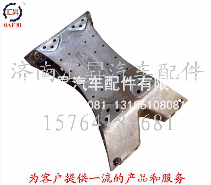 AZ9725513379,铸造横梁,济南汇昇汽车配件有限公司