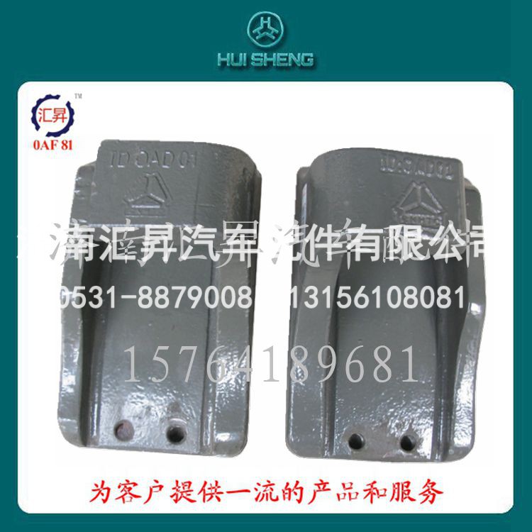 WG9725520277/0279,钢板弹簧座,济南汇昇汽车配件有限公司