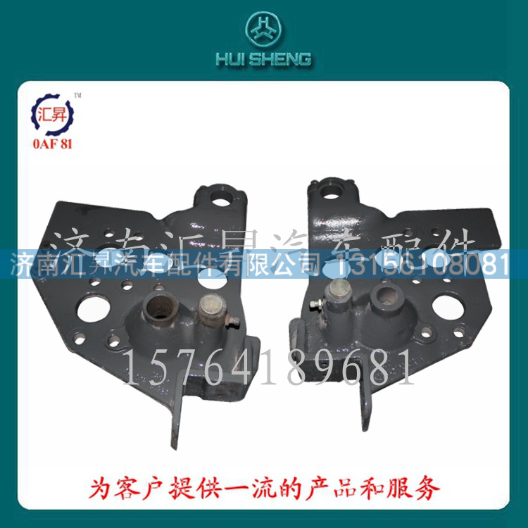 AZ1642430831/0832,前懸支架,濟南匯昇汽車配件有限公司