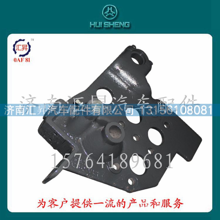 AZ1642430831/0832,前懸支架,濟南匯昇汽車配件有限公司
